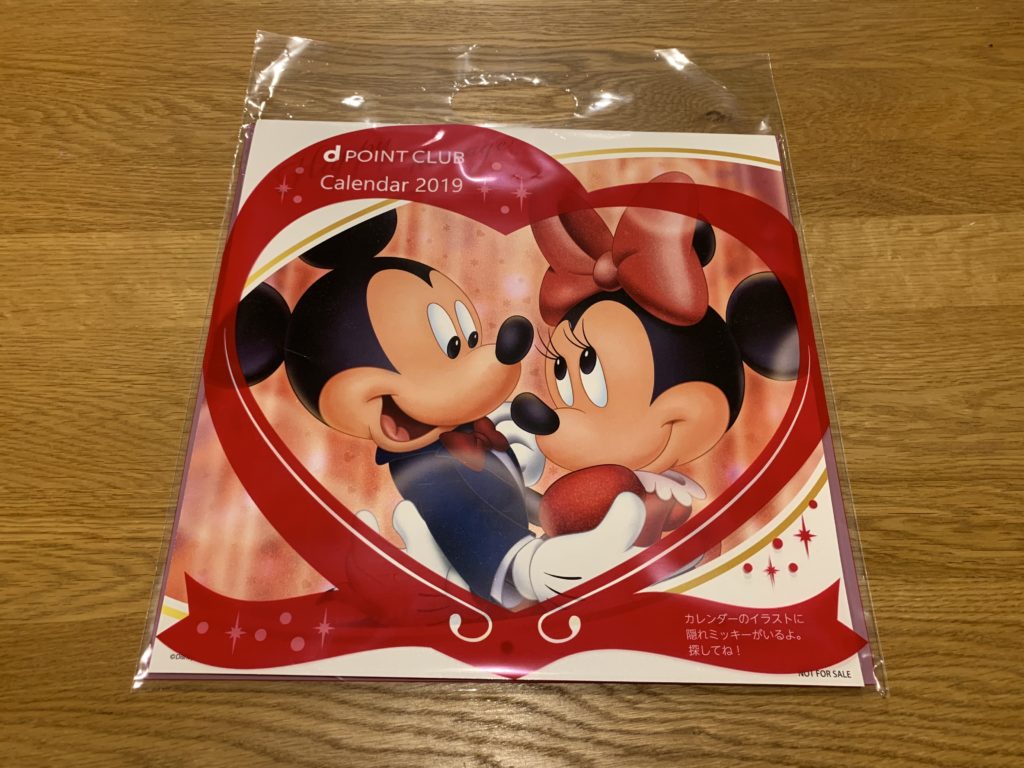 22年版ドコモディズニーカレンダーのもらい方 カレンダーの中身も全月分公開 30代 賢く生きることを目指すブログ 22年版ドコモディズニーカレンダーのもらい方 カレンダーの中身も全月分公開 30代 賢く生きることを目指すブログ