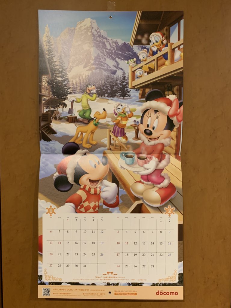 21年版ドコモディズニーカレンダーのもらい方 カレンダーの中身も全月分公開 30代 賢く生きることを目指すブログ