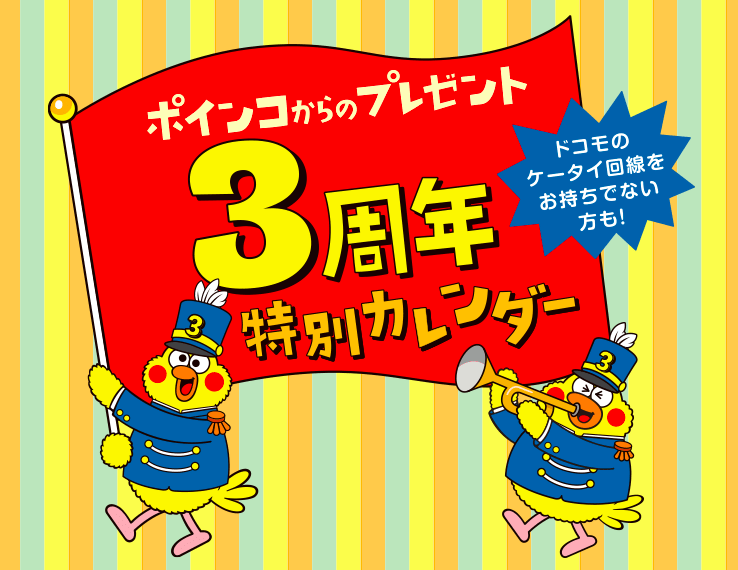 23年版ドコモディズニーカレンダーのもらい方 カレンダーの中身も全月分公開 30代 賢く生きることを目指すブログ