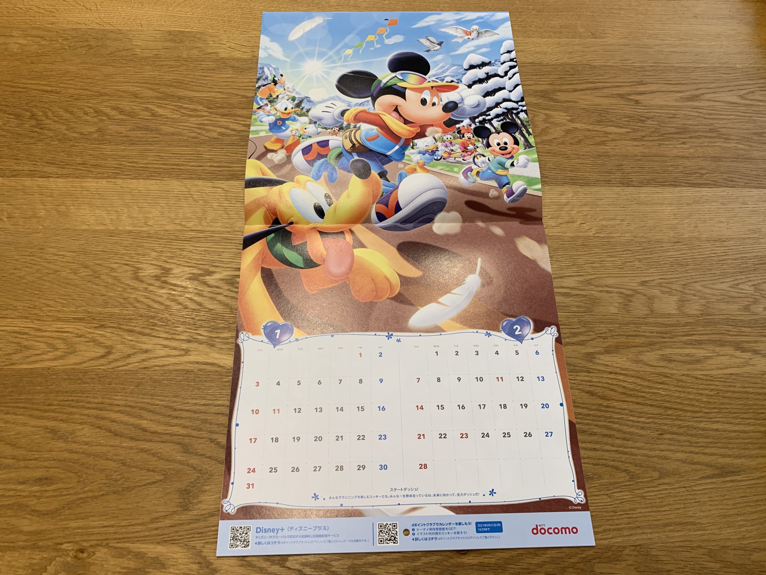 送料450円込み
2017 2020～22
ディズニーカレンダー　４綴
