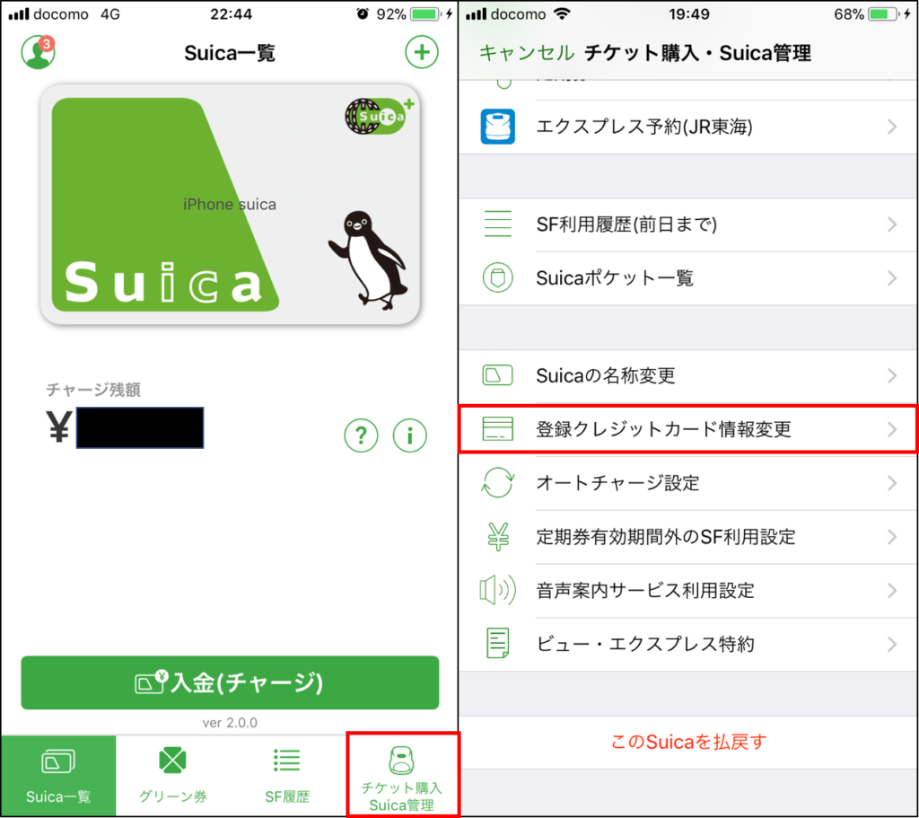 Ana Visa Suica到着 マイル初心者がはじめにやることと交通系決済の