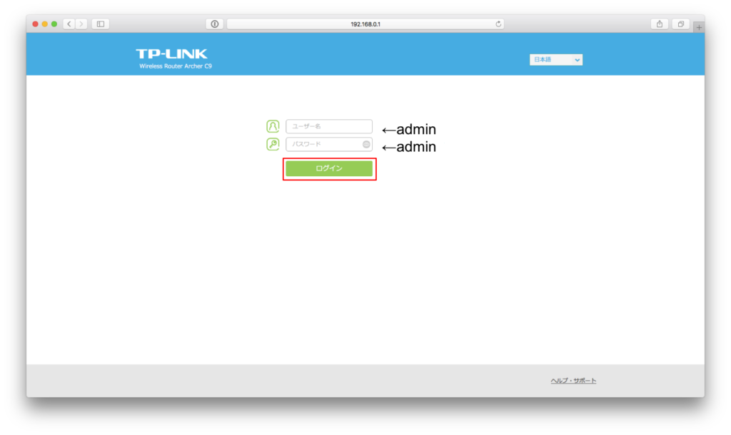 Tp Linkのarcherc9でネットが繋がらない場合の復旧手順 設定変更により回復 30代 賢く生きることを目指すブログ