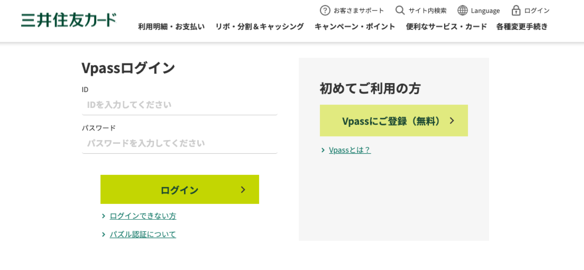 マイ ペイすリボ手数料を最小限 1円 にする残金表 仕組みも詳細に解説 30代 賢く生きることを目指すブログ
