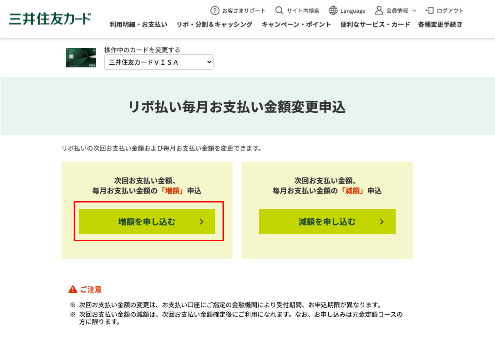 マイ ペイすリボ手数料を最小限 1円 にする残金表 仕組みも詳細に解説 30代 賢く生きることを目指すブログ