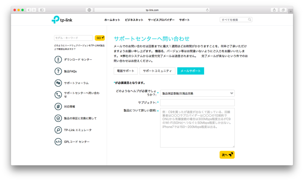 Tp Linkのarcherc9でネットが繋がらない場合の復旧手順 設定変更により回復 30代 賢く生きることを目指すブログ Tp Linkのarcherc9でネットが繋がらない場合の復旧手順 設定変更により回復 30代 賢く生きることを目指すブログ