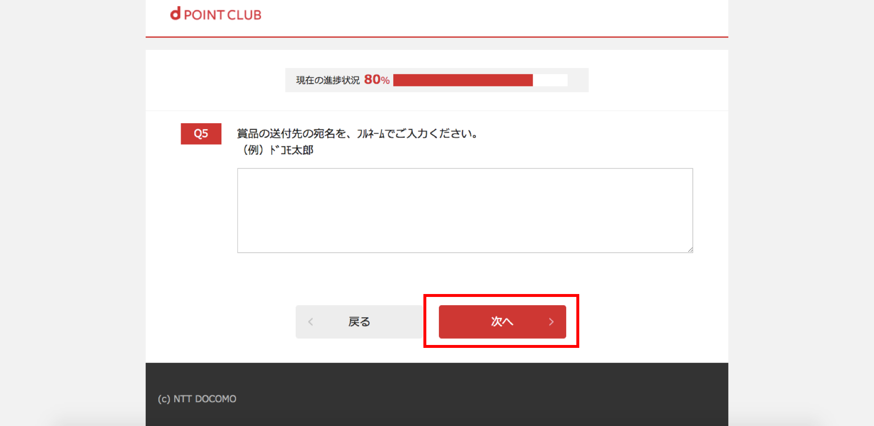 ドコモ25thありがとうキャンペーンでUSJチケット（スタジオ・パス）が当たる。今すぐ申し込みを。│30代、賢く