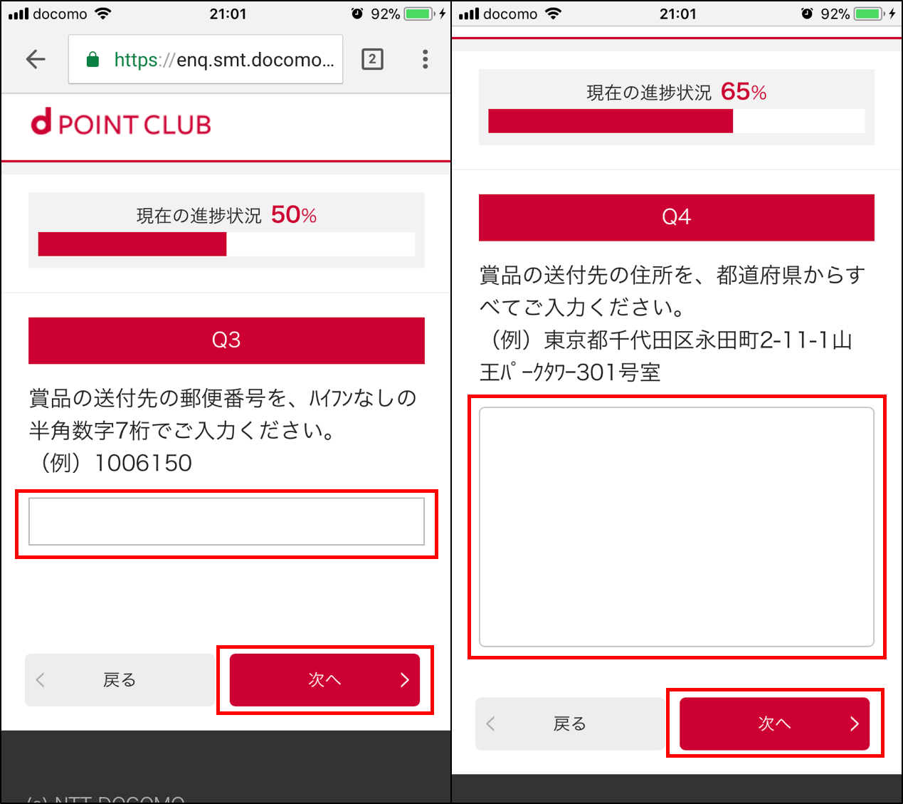 ドコモ25thありがとうキャンペーンでUSJチケット（スタジオ・パス）が当たる。今すぐ申し込みを。│30代、賢く