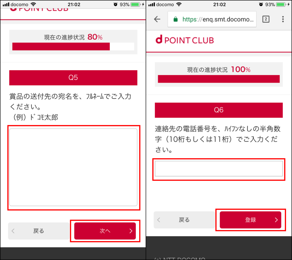 ドコモ25thありがとうキャンペーンでUSJチケット（スタジオ・パス）が当たる。今すぐ申し込みを。│30代、賢く