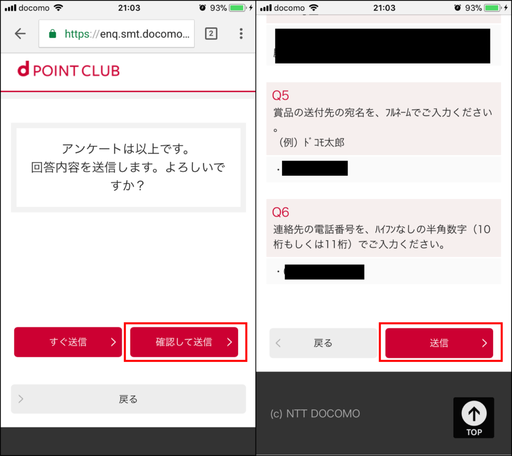 ドコモ25thありがとうキャンペーンでUSJチケット（スタジオ・パス）が当たる。今すぐ申し込みを。│30代、賢く