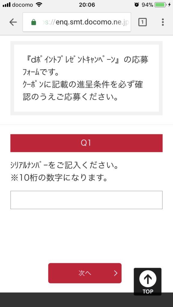 ドコモから1万dポイントもらえる新規契約、MNPまたは契約変更で使える