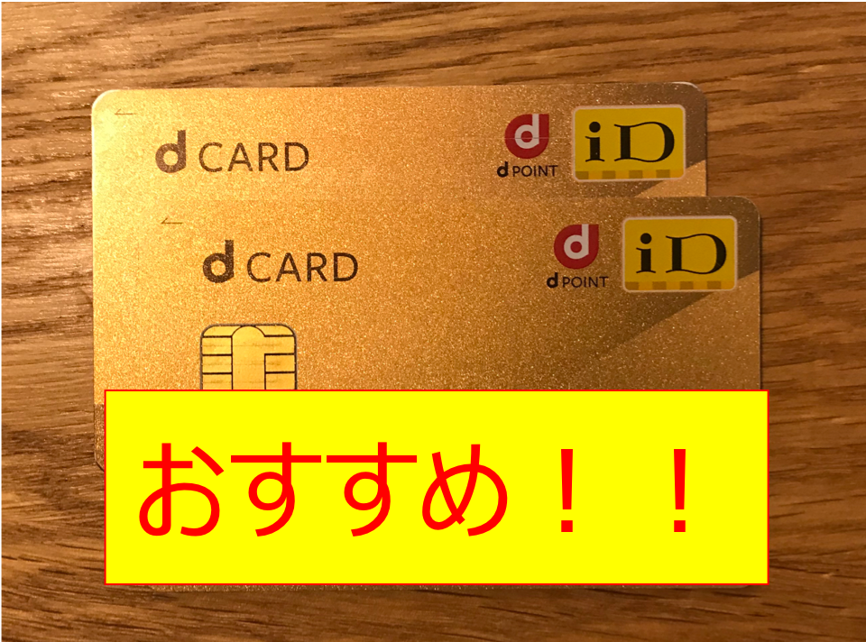 カード ゴールド 会費 d 年