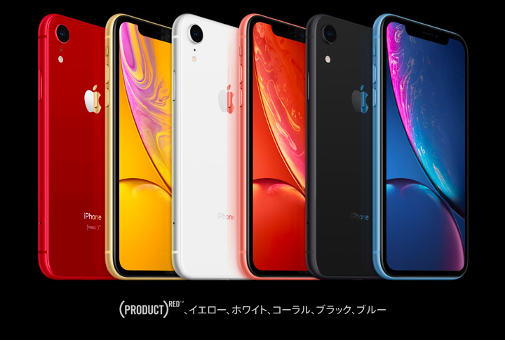 ドコモのiphone Xrの価格と最低維持費を算出 Iphone Xsよりもオトク 30代 賢く生きることを目指すブログ