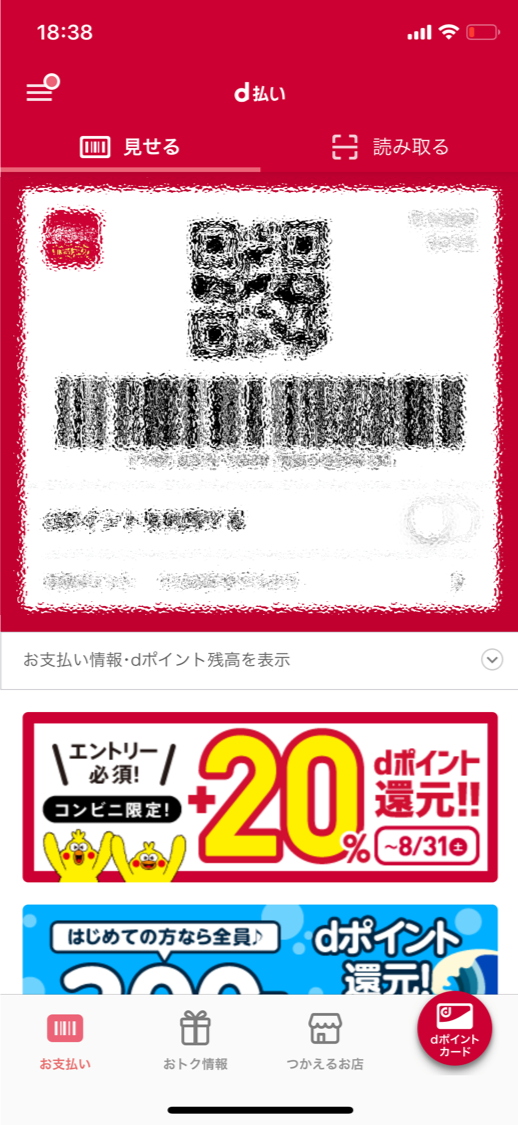 エディオン 100満ボルトでdポイントが最大 30倍 15 還元 となるキャンペーン開始 上限なしで激アツ 30代 賢く生きることを目指すブログ