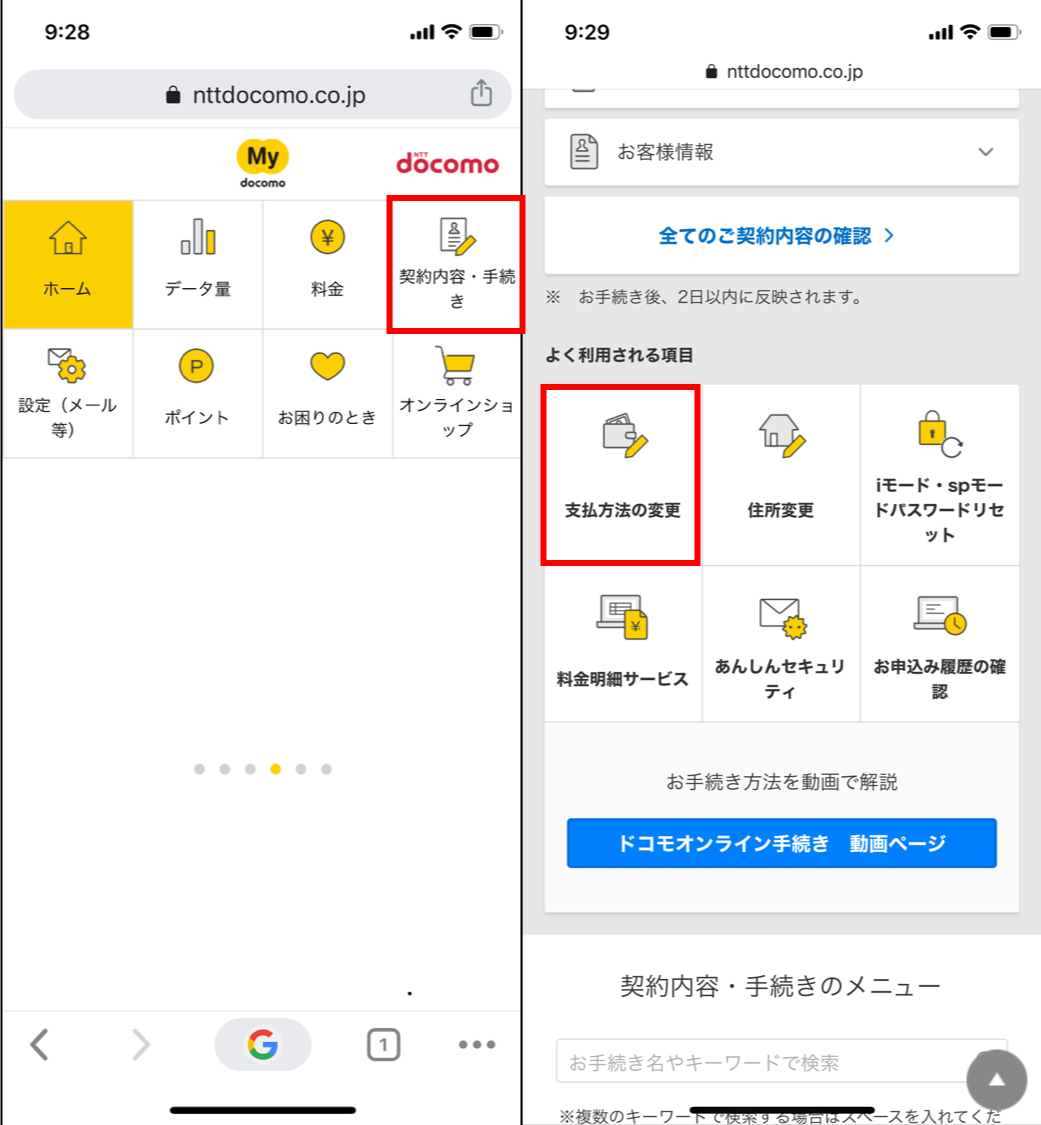 Dカードお支払割について解説 解約金無しプランの方ならばdカード契約で月額料金がおトク 30代 賢く生きることを目指すブログ Dカードお支払割について解説 解約金無しプランの方ならばdカード契約で月額料金がおトク 30代 賢く生きることを目指すブログ