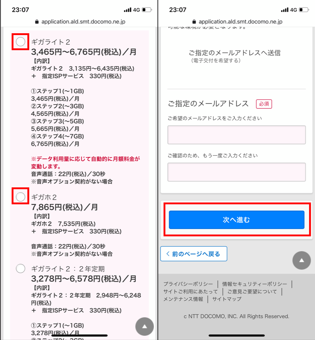 Dカードお支払割について解説 解約金無しプランの方ならばdカード契約で月額料金がおトク 30代 賢く生きることを目指すブログ Dカードお支払割について解説 解約金無しプランの方ならばdカード契約で月額料金がおトク 30代 賢く生きることを目指すブログ