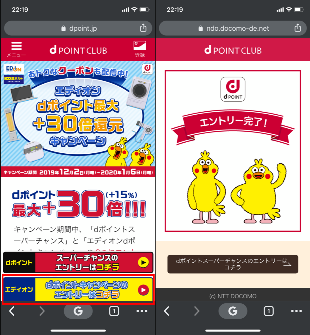 キャンペーン ポイント エディオン d 猛暑をエディオンのエアコン×dポイント20倍キャンペーンで乗り切りましょう！