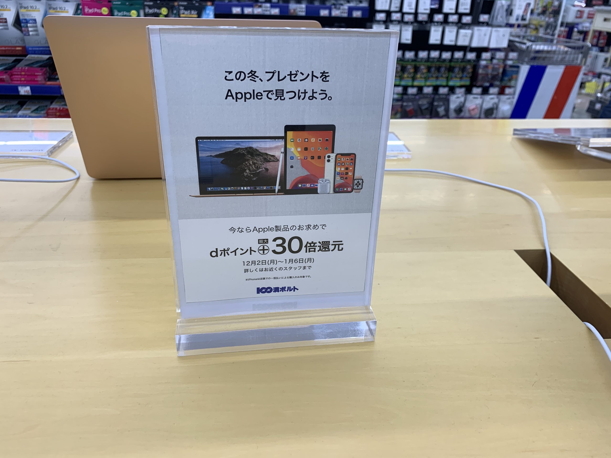 エディオン 100満ボルトでdポイントが最大 30倍 15 還元 となるキャンペーン開始 上限なしで激アツ 30代 賢く生きることを目指すブログ